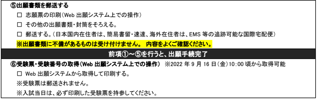 2023年上智大学出愿信息早知道